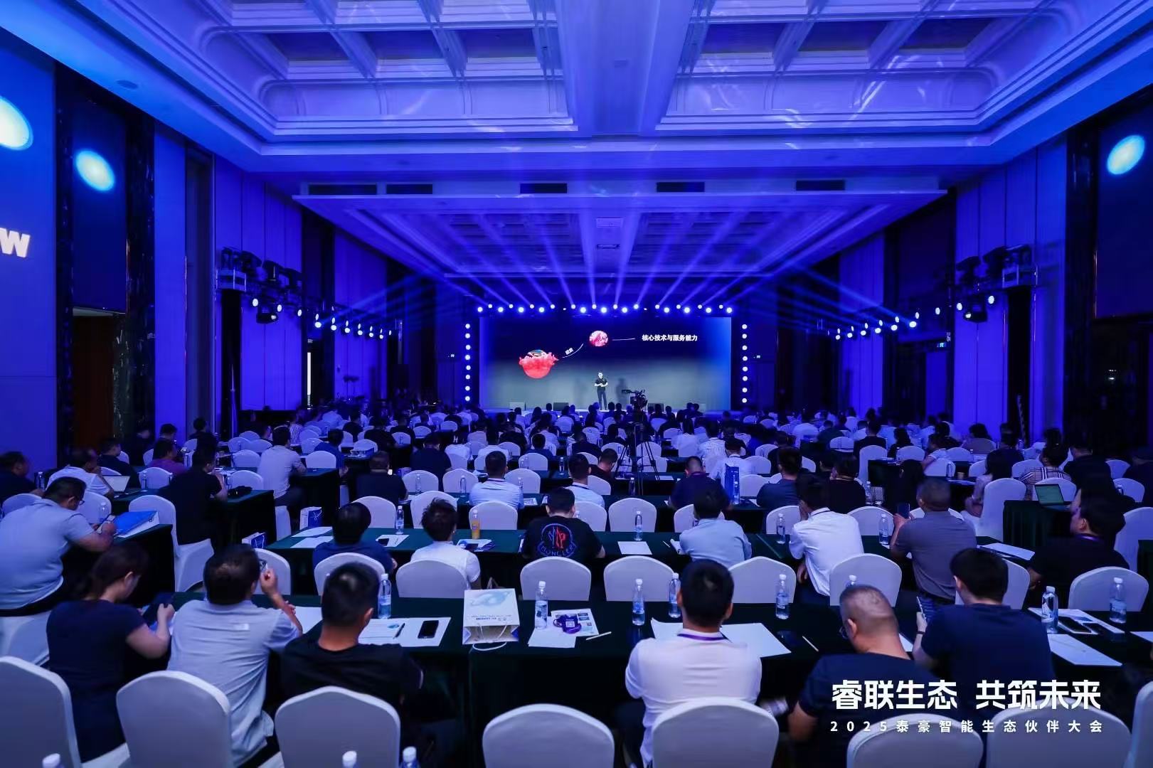 2025南宫28智能生态伙伴大会在京圆满落幕：睿联生态，共筑数智未来