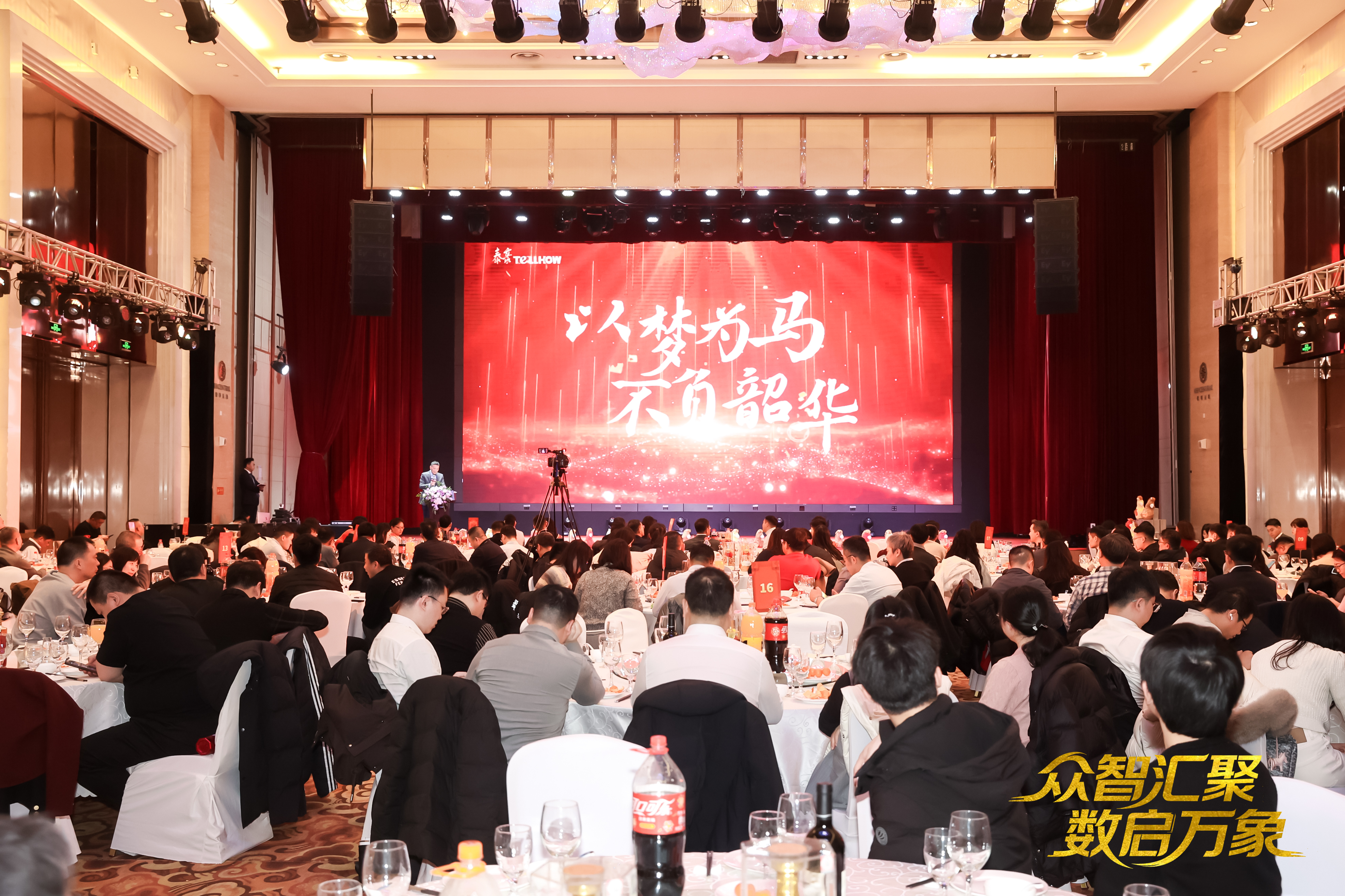 北京南宫282026员工大会：以“数”为擎，迈向新阶段